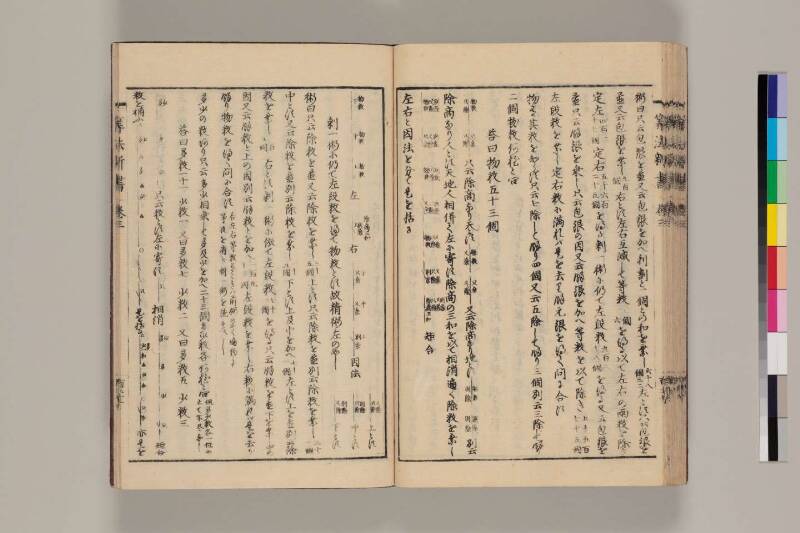 算法新書 筑波大 - ページ 125