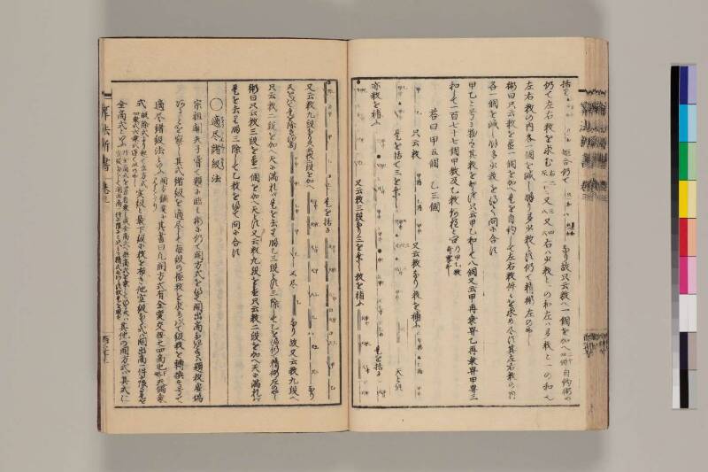 算法新書 筑波大 - ページ 126
