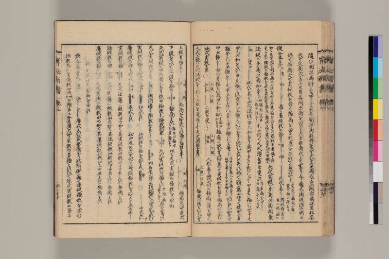 算法新書 筑波大 - ページ 127