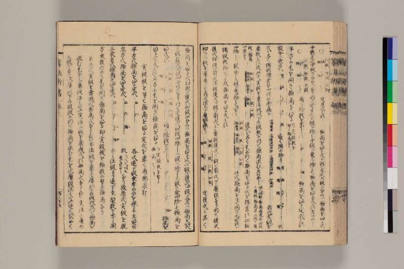 算法新書 筑波大 - ページ 129