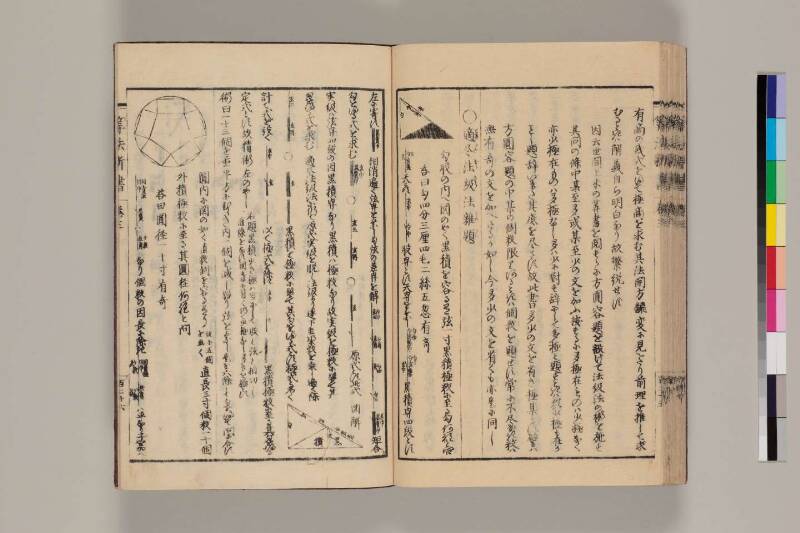 算法新書 筑波大 - ページ 130
