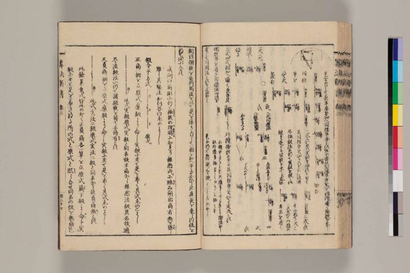 算法新書 筑波大 - ページ 131