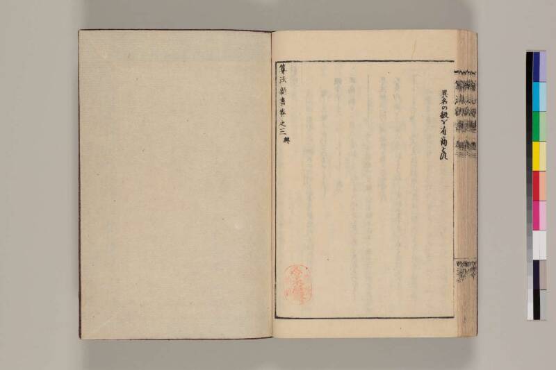 算法新書 筑波大 - ページ 132