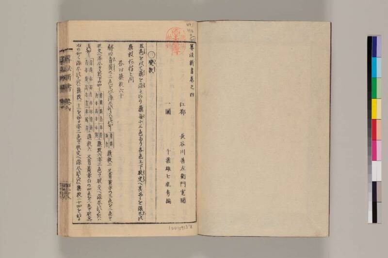 算法新書 筑波大 - ページ 135