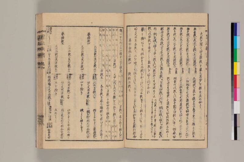 算法新書 筑波大 - ページ 136