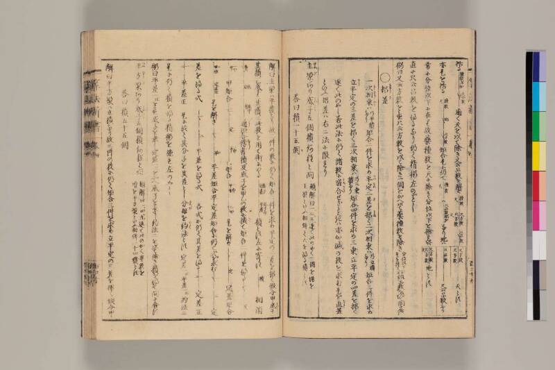 算法新書 筑波大 - ページ 137