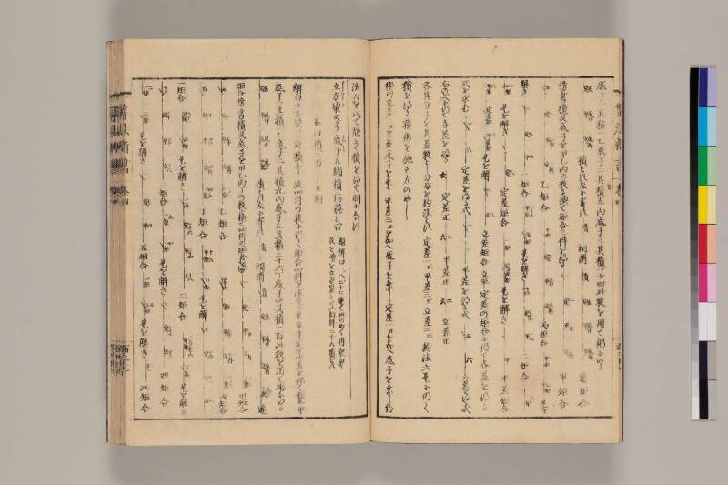 算法新書 筑波大 - ページ 138