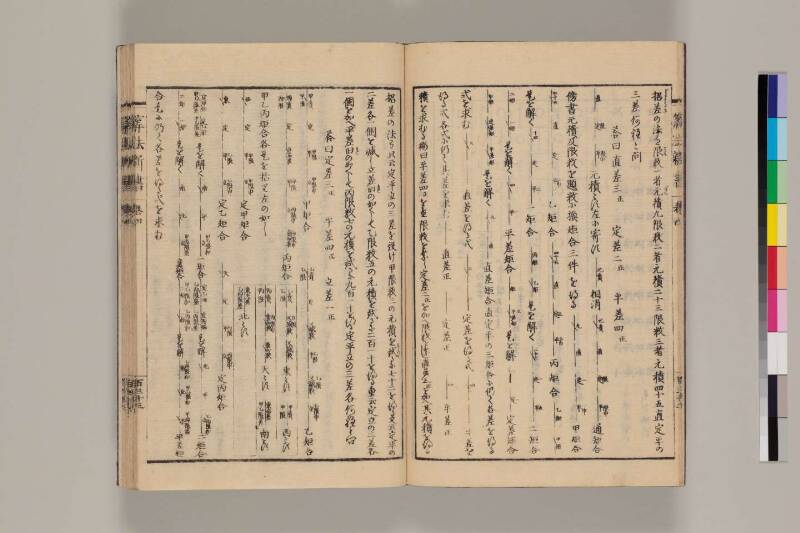 算法新書 筑波大 - ページ 140