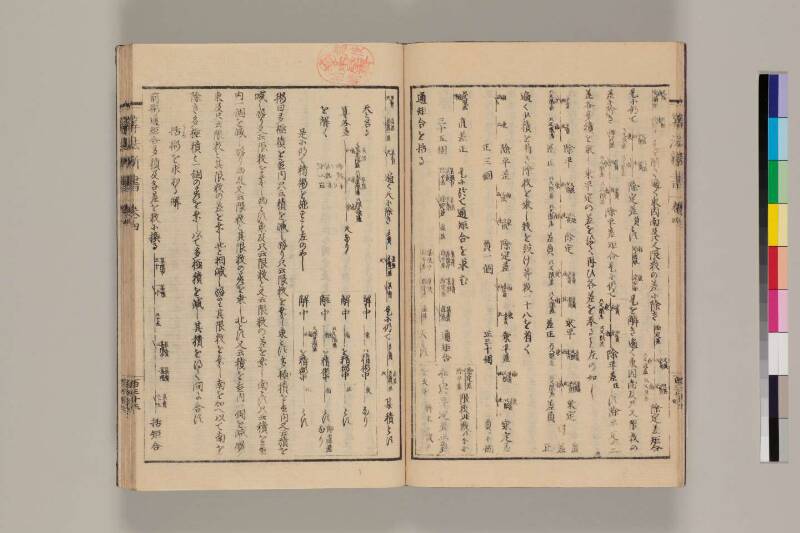 算法新書 筑波大 - ページ 142