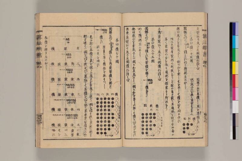 算法新書 筑波大 - ページ 144