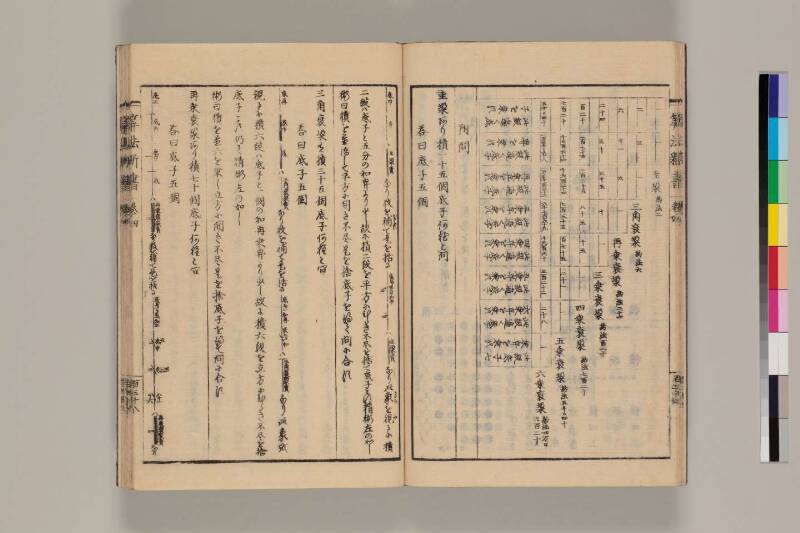 算法新書 筑波大 - ページ 145