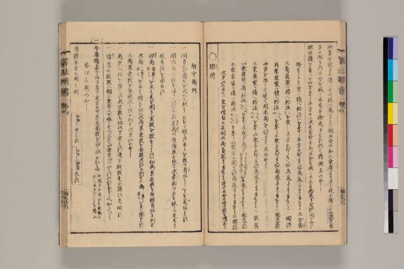 算法新書 筑波大 - ページ 146