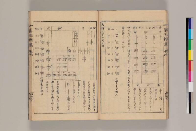 算法新書 筑波大 - ページ 148
