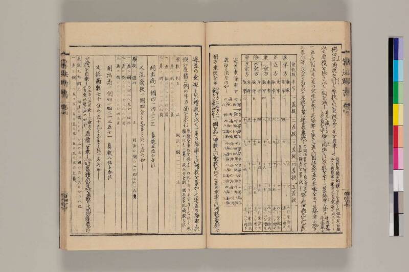 算法新書 筑波大 - ページ 150