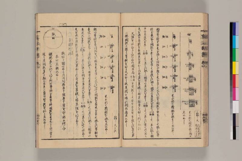 算法新書 筑波大 - ページ 159