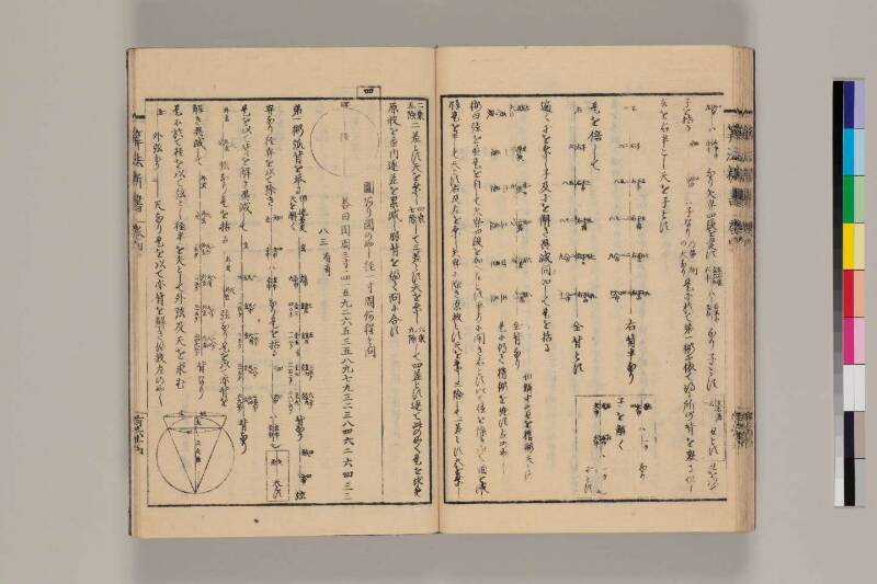 算法新書 筑波大 - ページ 161