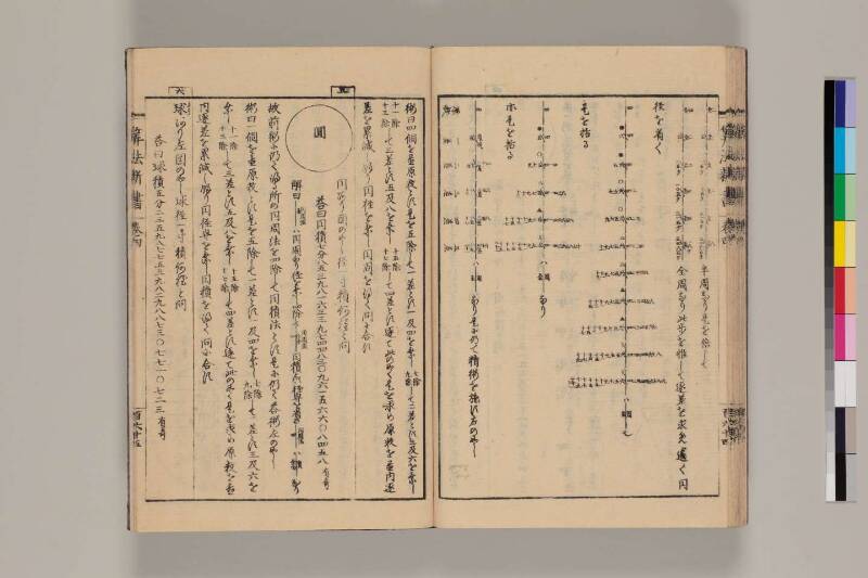 算法新書 筑波大 - ページ 162