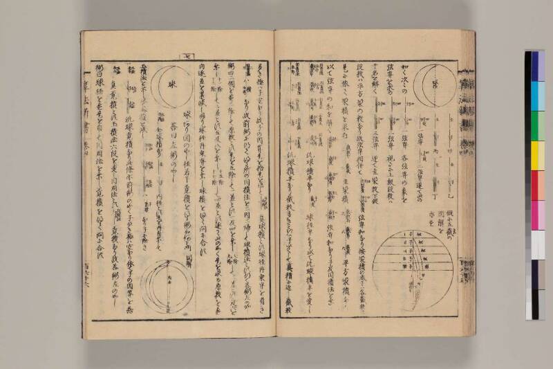 算法新書 筑波大 - ページ 163