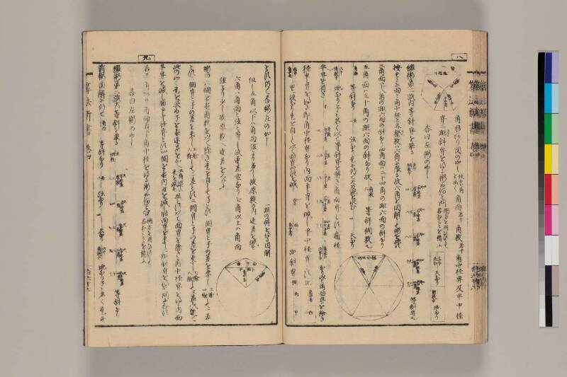 算法新書 筑波大 - ページ 164