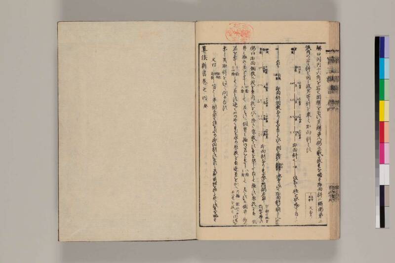 算法新書 筑波大 - ページ 167