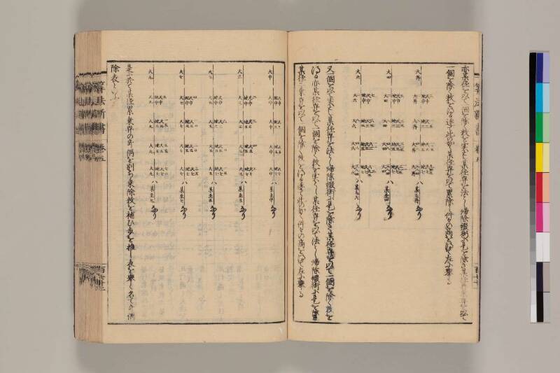 算法新書 筑波大 - ページ 172