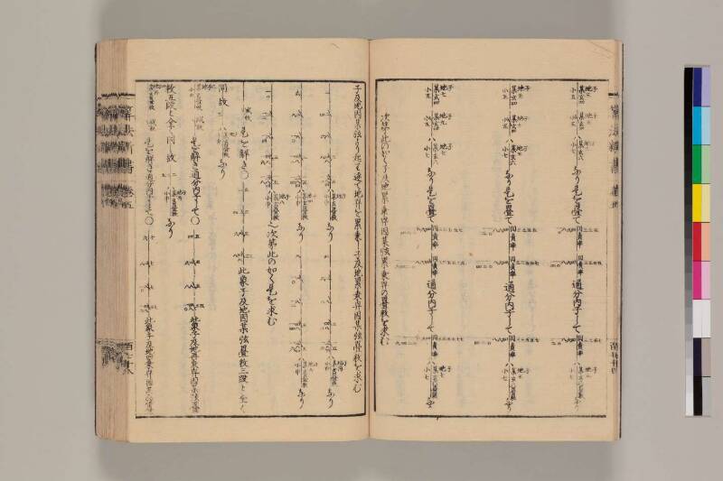 算法新書 筑波大 - ページ 178