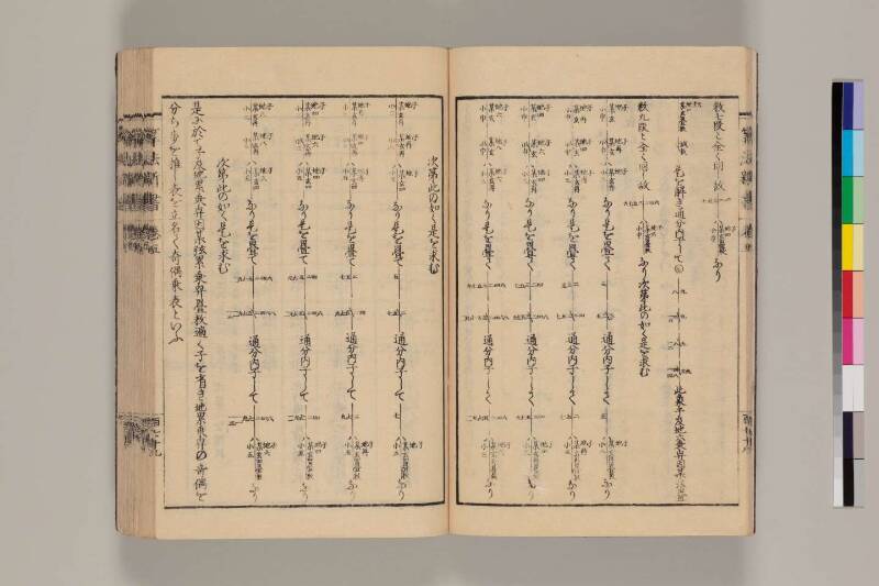 算法新書 筑波大 - ページ 179