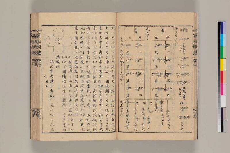 算法新書 筑波大 - ページ 184