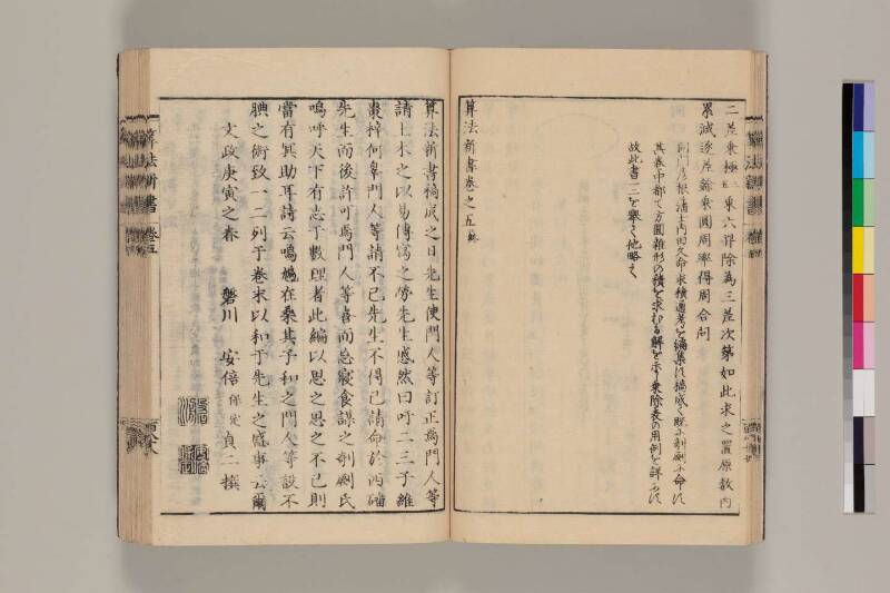 算法新書 筑波大 - ページ 188