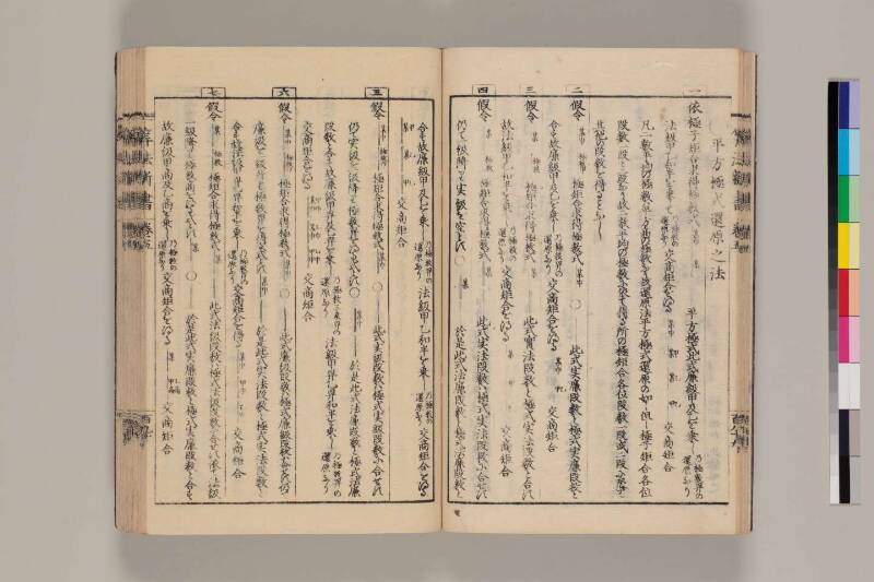 算法新書 筑波大 - ページ 190