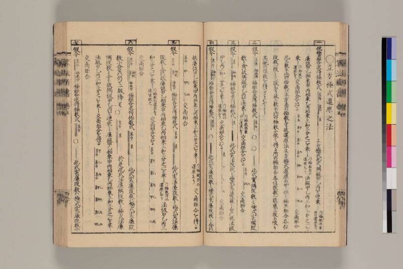 算法新書 筑波大 - ページ 191