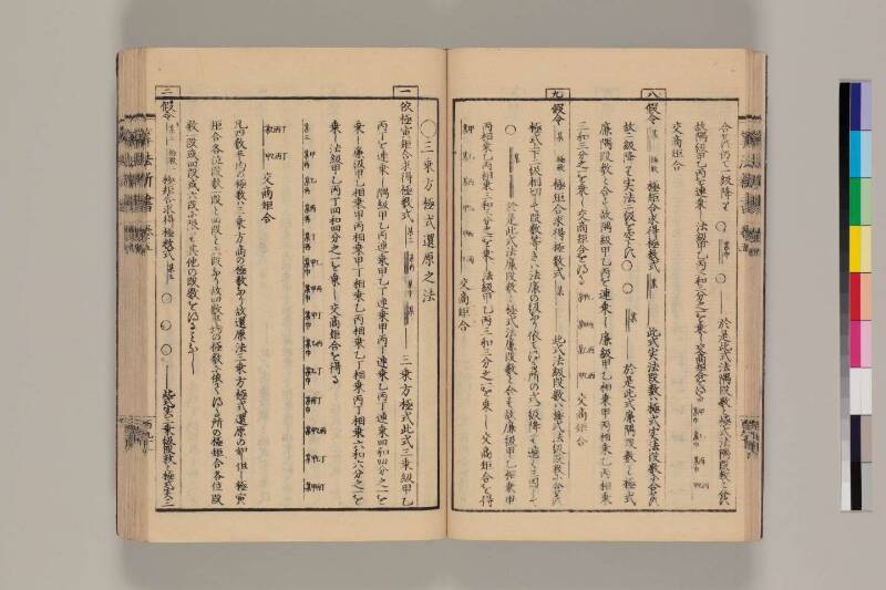 算法新書 筑波大 - ページ 192