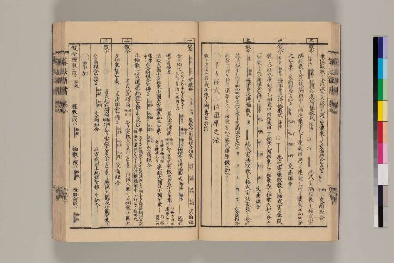 算法新書 筑波大 - ページ 193