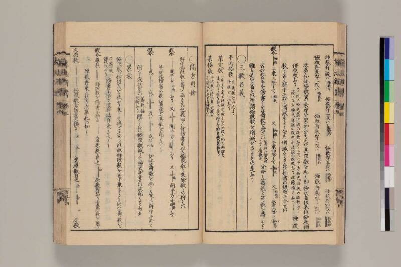 算法新書 筑波大 - ページ 194