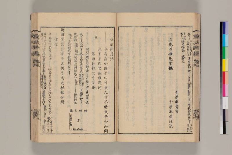 算法新書 筑波大 - ページ 195