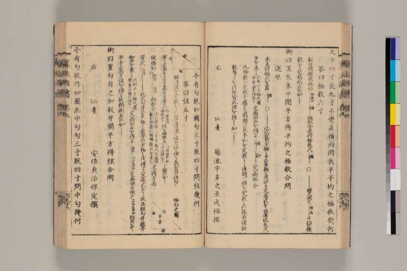算法新書 筑波大 - ページ 196
