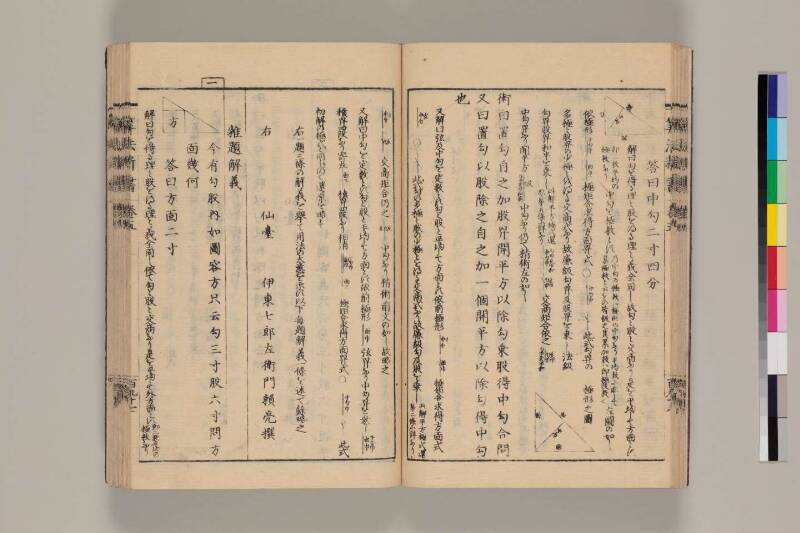 算法新書 筑波大 - ページ 197