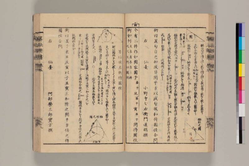 算法新書 筑波大 - ページ 199