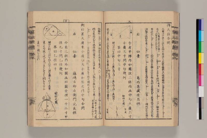 算法新書 筑波大 - ページ 202