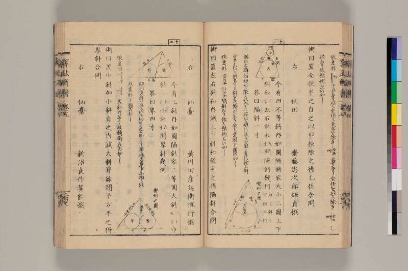 算法新書 筑波大 - ページ 203