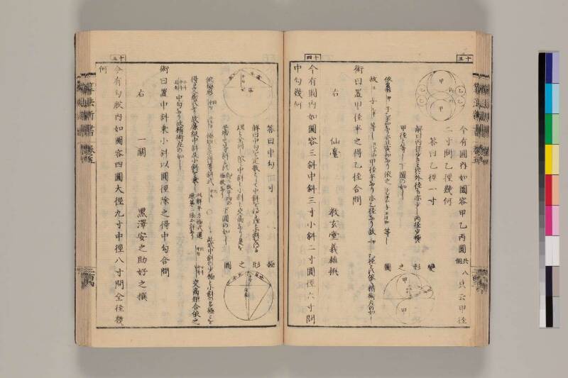 算法新書 筑波大 - ページ 204