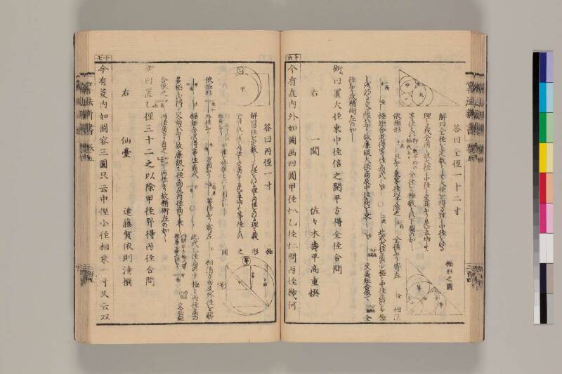 算法新書 筑波大 - ページ 205