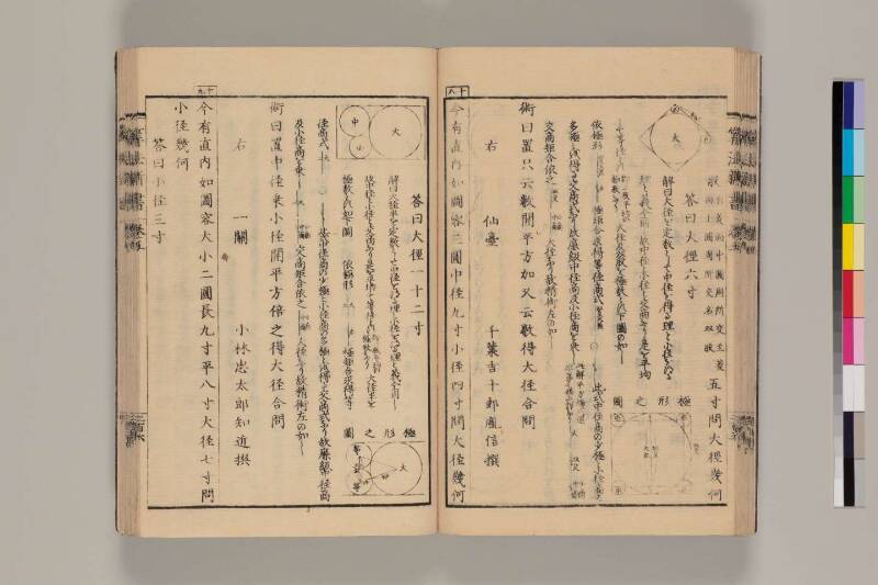 算法新書 筑波大 - ページ 206