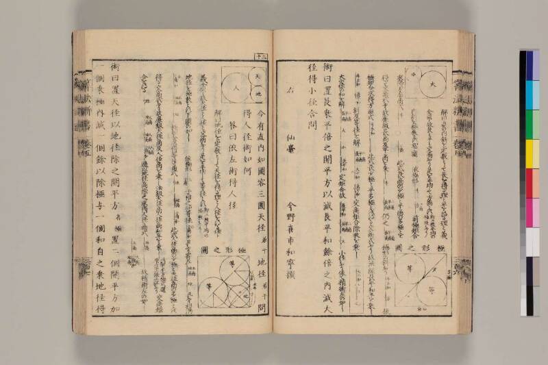 算法新書 筑波大 - ページ 207