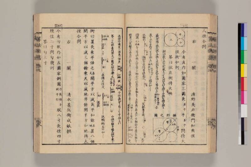 算法新書 筑波大 - ページ 208
