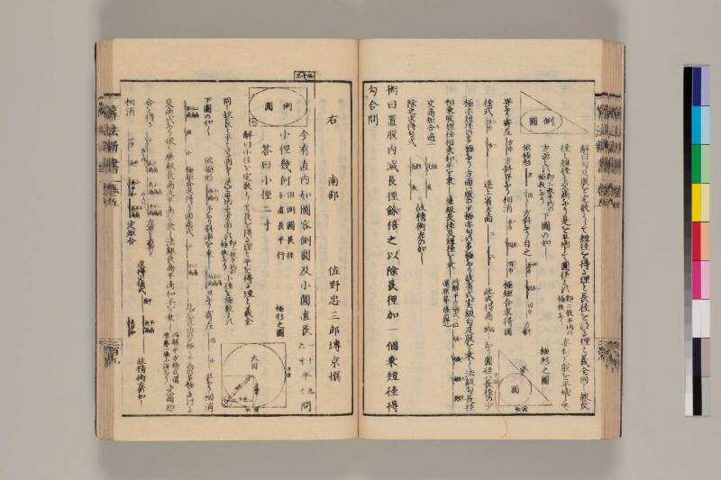 算法新書 筑波大 - ページ 209