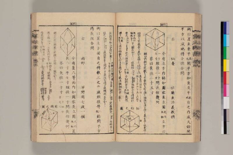 算法新書 筑波大 - ページ 210