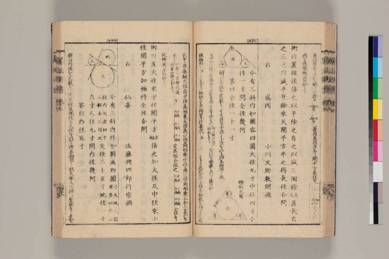 算法新書 筑波大 - ページ 211