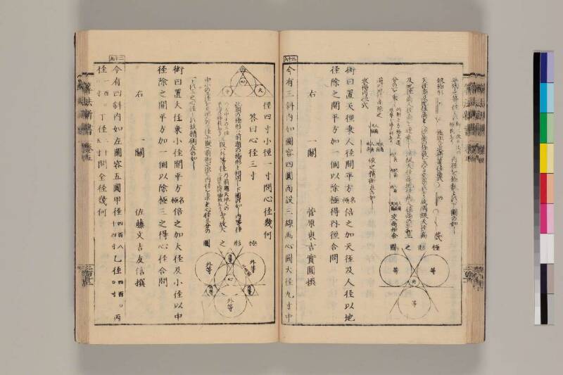 算法新書 筑波大 - ページ 212