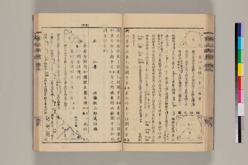 算法新書 筑波大 - ページ 213